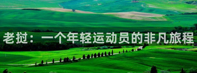 ug环球官网